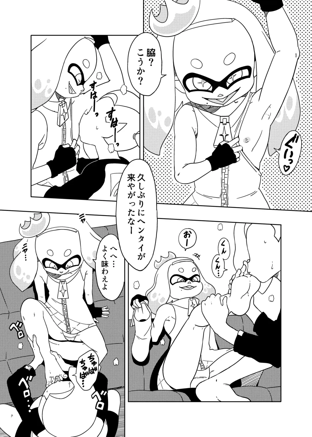 [Amedama Akihito] Splat meet greet 2nd Fhentai - Page 4