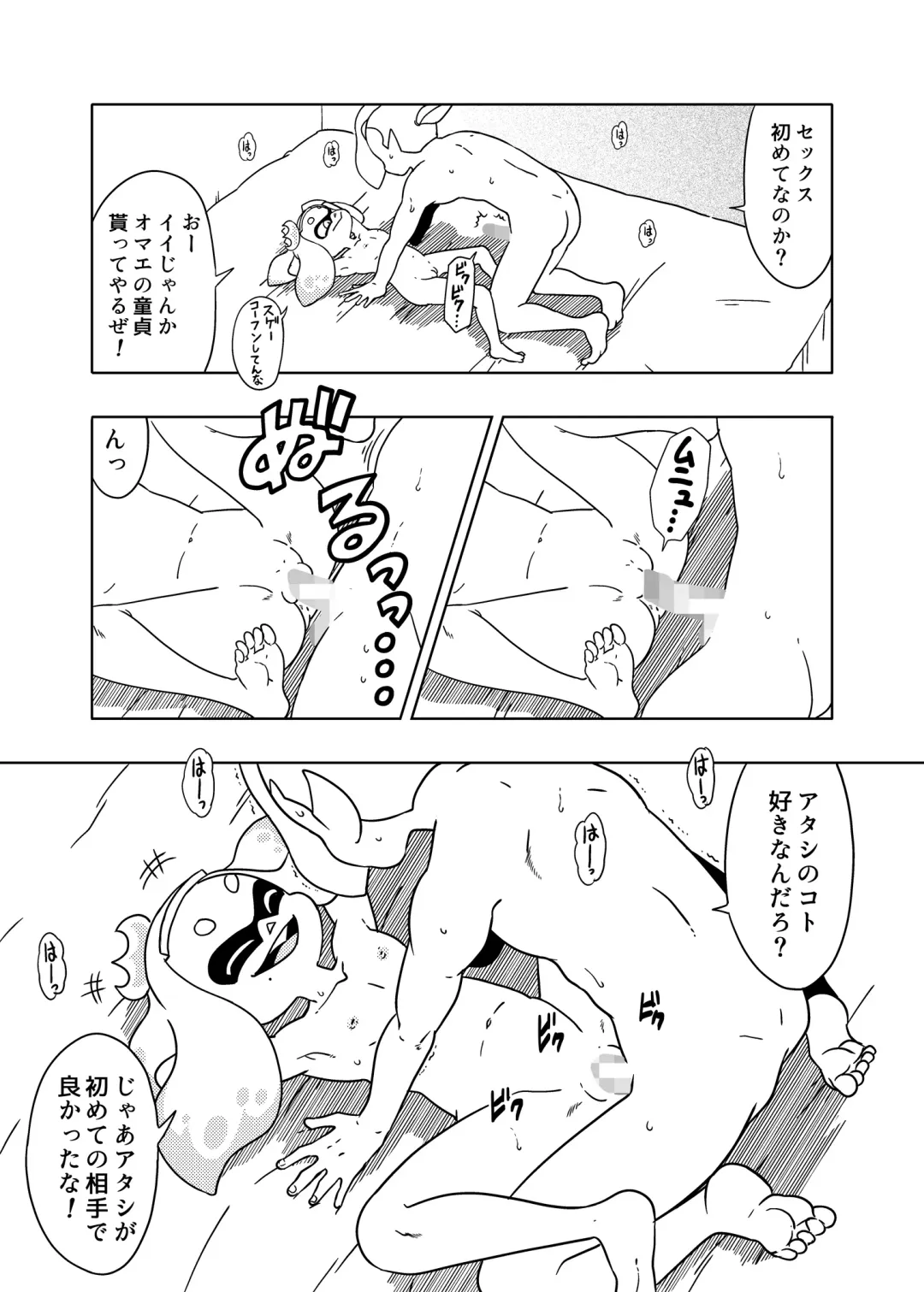 [Amedama Akihito] Splat meet greet 2nd Fhentai - Page 8