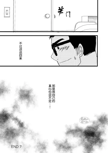 [Nil] Seitokai no Shitagokoro Ore wa Minukeru | 我看穿了学生会的企图 Fhentai.net - Page 25