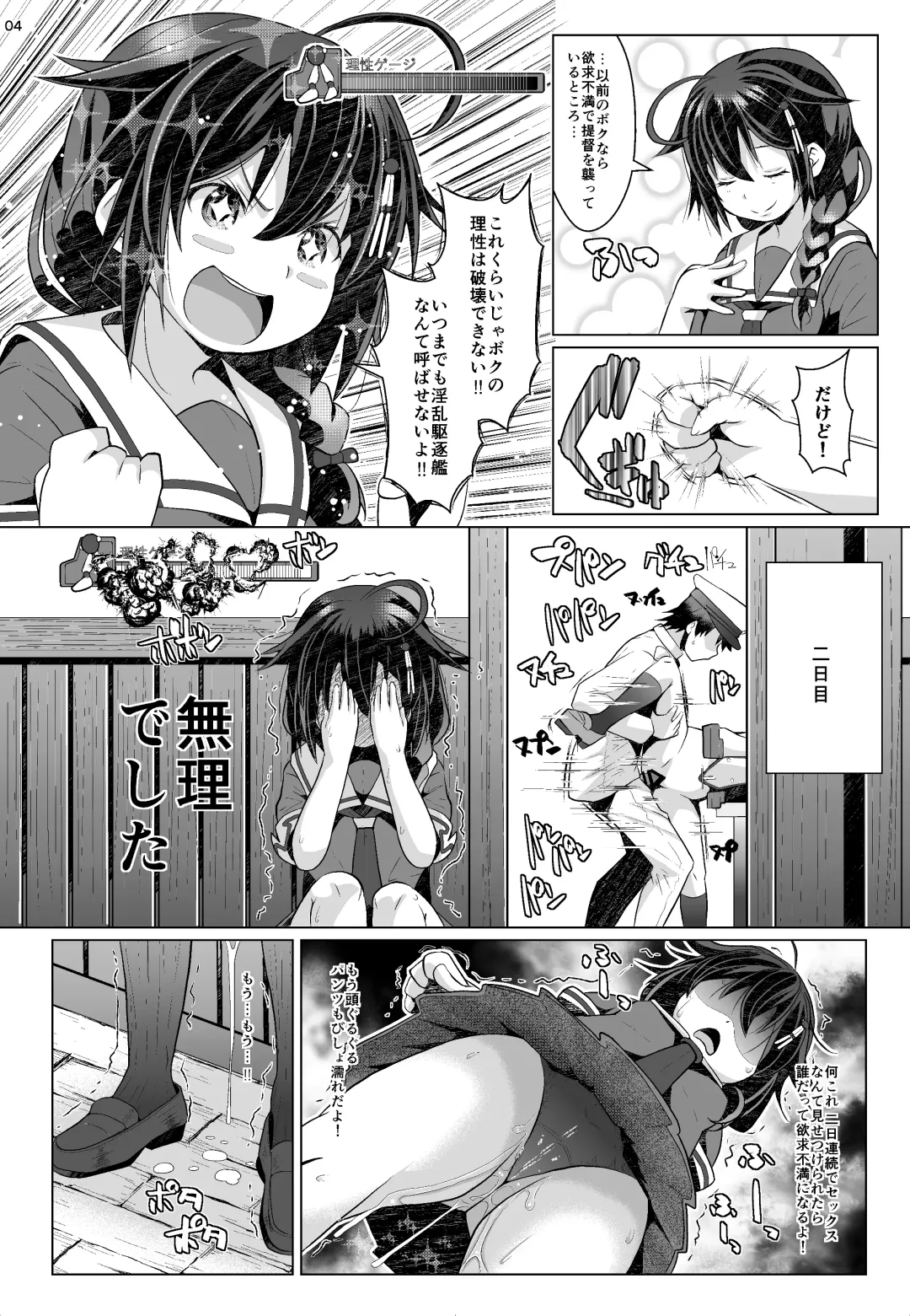 [Naz] Risei Gauge Bouei Ninmu Fhentai.net - Page 3