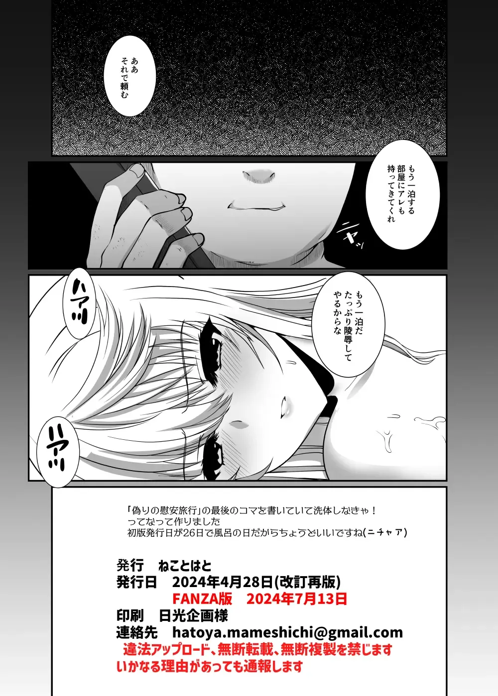 [Hatoya Mameshichi] Akogare no Josei (Sensei) wa Chikan Densha de Choukyouzumi Deshita EXTRA Fhentai.net - Page 22