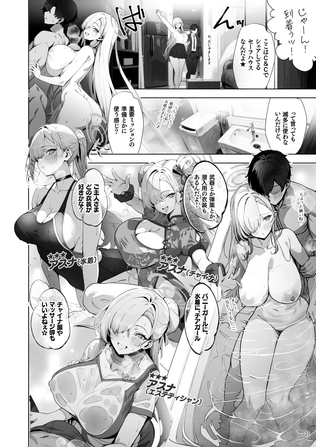 [Sksk-chan] Yaribeya SAFE HOUSE - Cleaning & Clearing Fhentai - Page 22