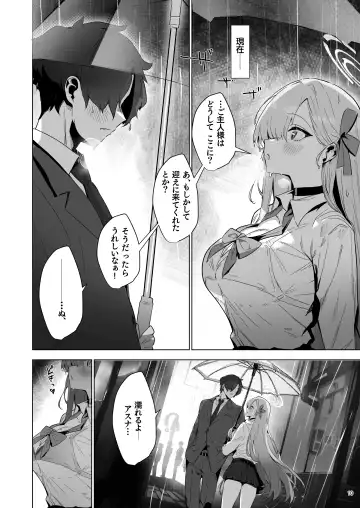 [Sksk-chan] Yaribeya SAFE HOUSE - Cleaning & Clearing Fhentai.net - Page 10