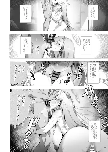 [Sksk-chan] Yaribeya SAFE HOUSE - Cleaning & Clearing Fhentai.net - Page 44