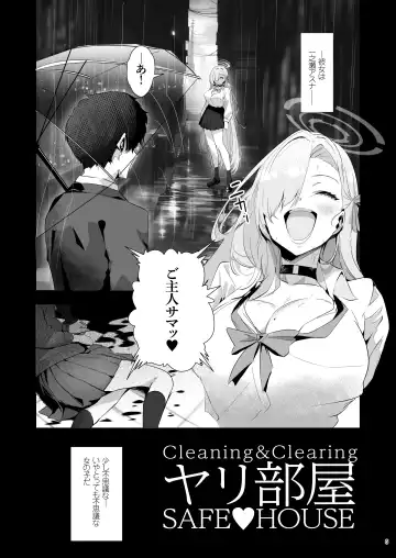 [Sksk-chan] Yaribeya SAFE HOUSE - Cleaning & Clearing Fhentai.net - Page 6