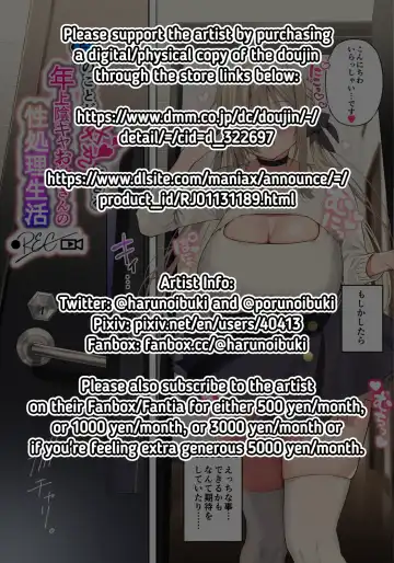 [Poruno Ibuki] Boku no koto ga suki sugiru toshiue in kya onee-san no sei shori seikatsu ● REC Fhentai.net - Page 2