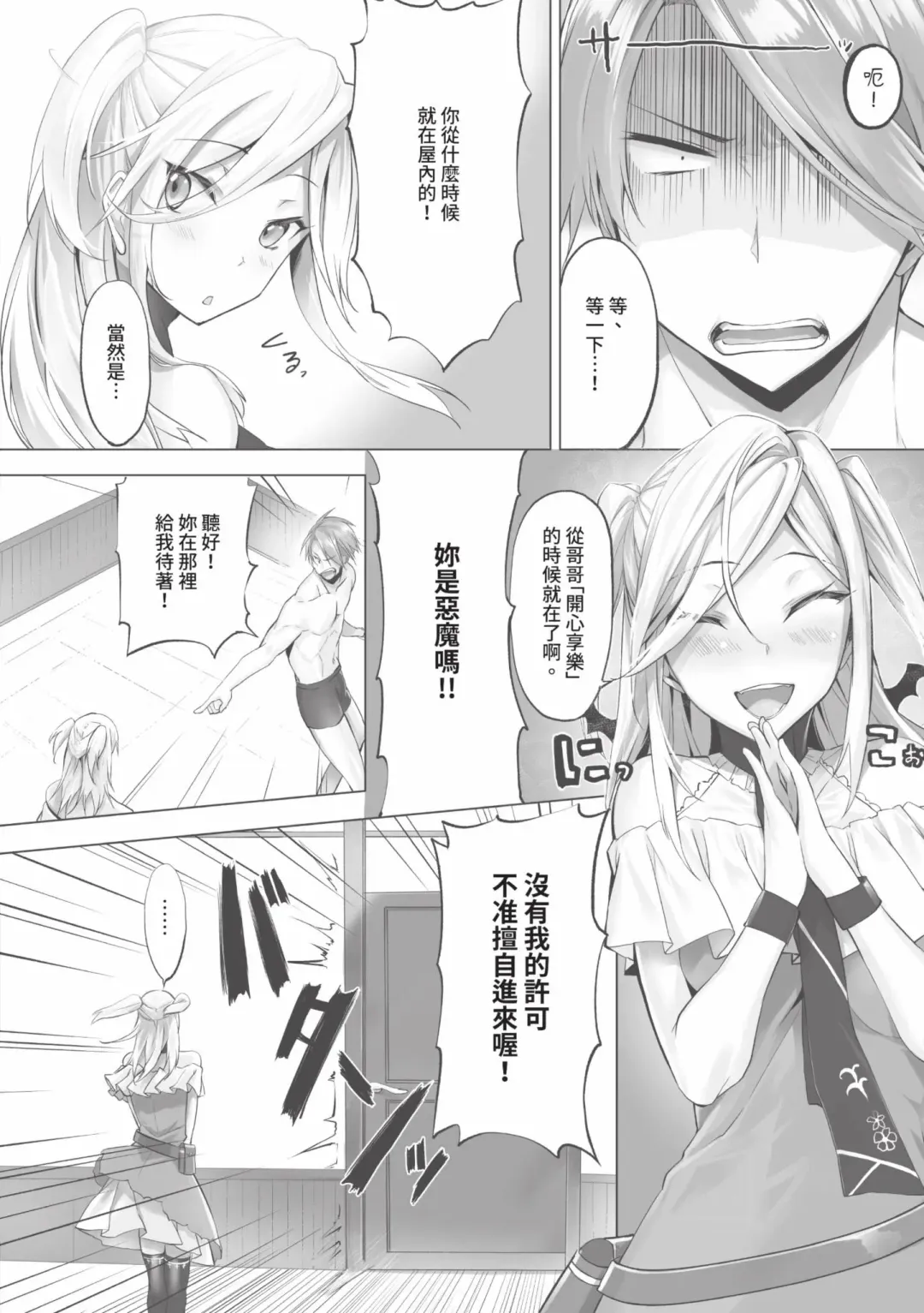 [Kyougoku Touya] Kemomimi no Lycoris - Lycoris of Kemomimi  1 | 獸耳的麗可莉絲1 (decensored) Fhentai - Page 117