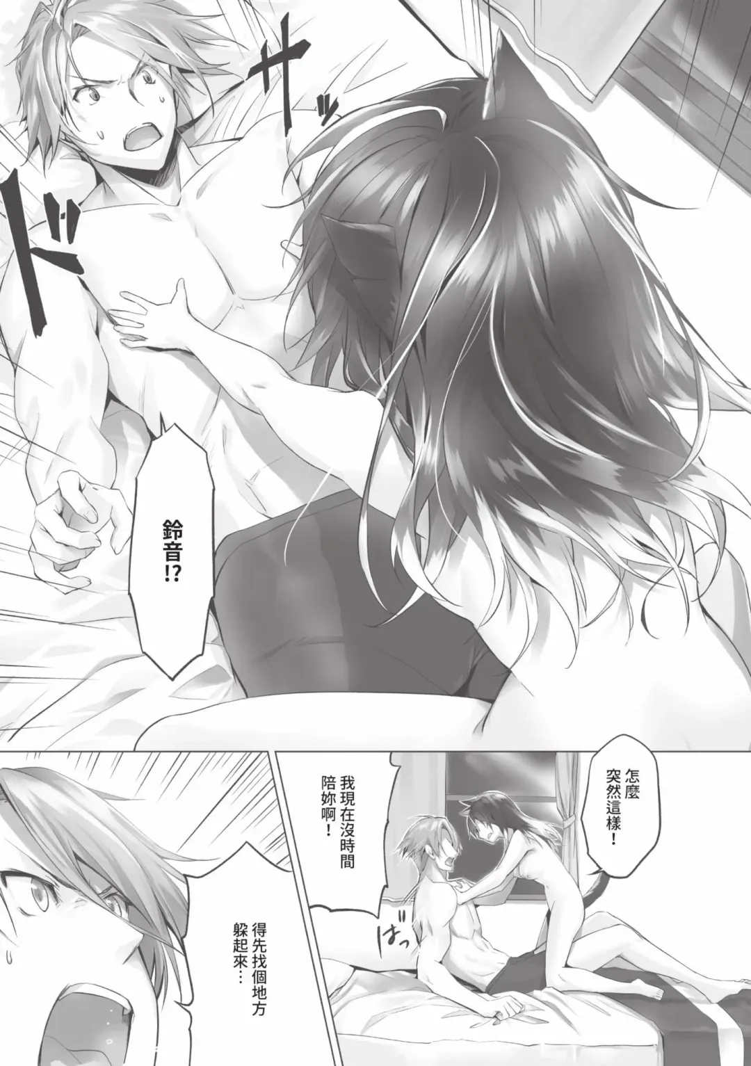 [Kyougoku Touya] Kemomimi no Lycoris - Lycoris of Kemomimi  1 | 獸耳的麗可莉絲1 (decensored) Fhentai - Page 122