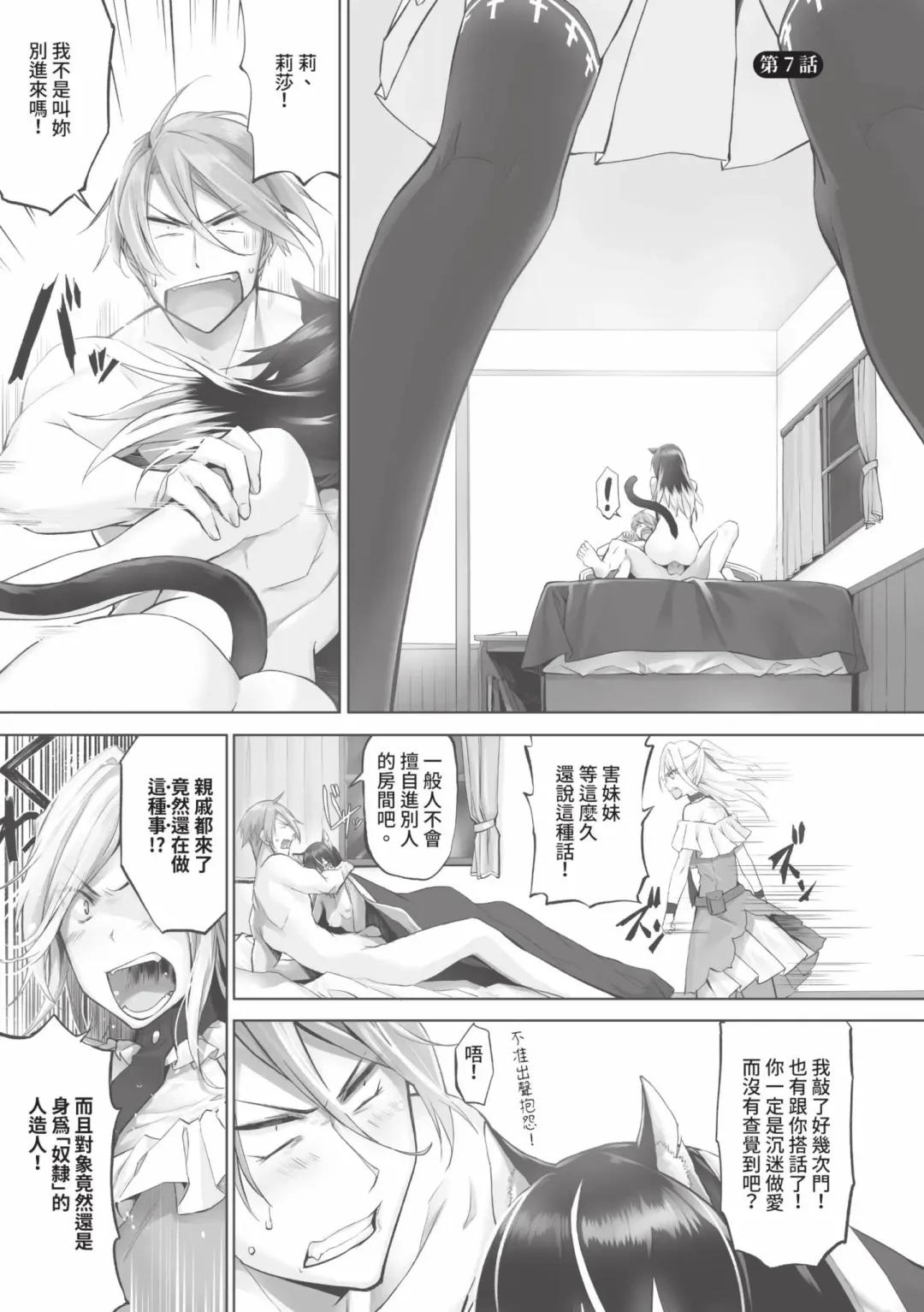 [Kyougoku Touya] Kemomimi no Lycoris - Lycoris of Kemomimi  1 | 獸耳的麗可莉絲1 (decensored) Fhentai - Page 136