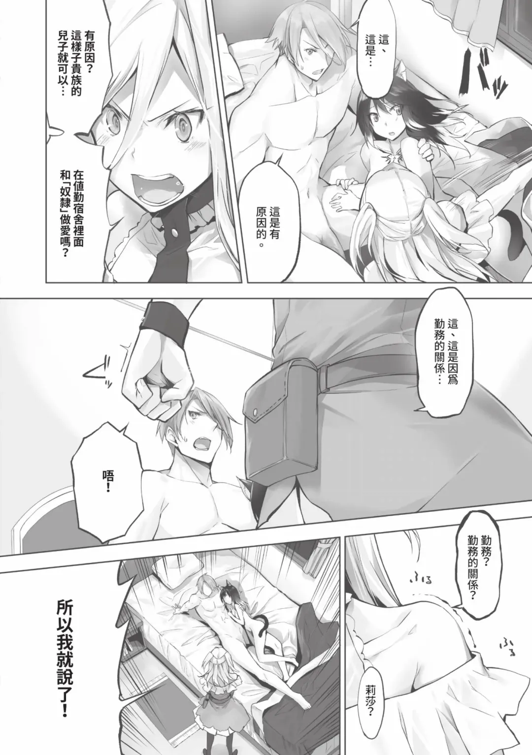 [Kyougoku Touya] Kemomimi no Lycoris - Lycoris of Kemomimi  1 | 獸耳的麗可莉絲1 (decensored) Fhentai - Page 137