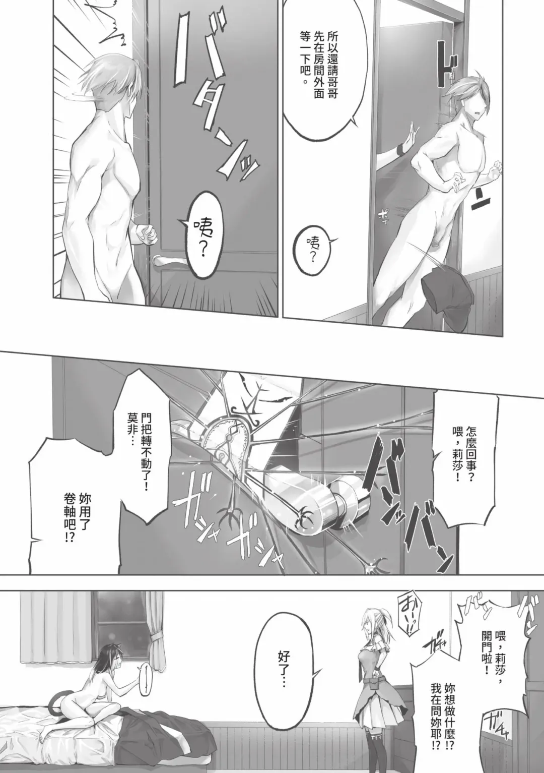 [Kyougoku Touya] Kemomimi no Lycoris - Lycoris of Kemomimi  1 | 獸耳的麗可莉絲1 (decensored) Fhentai - Page 140