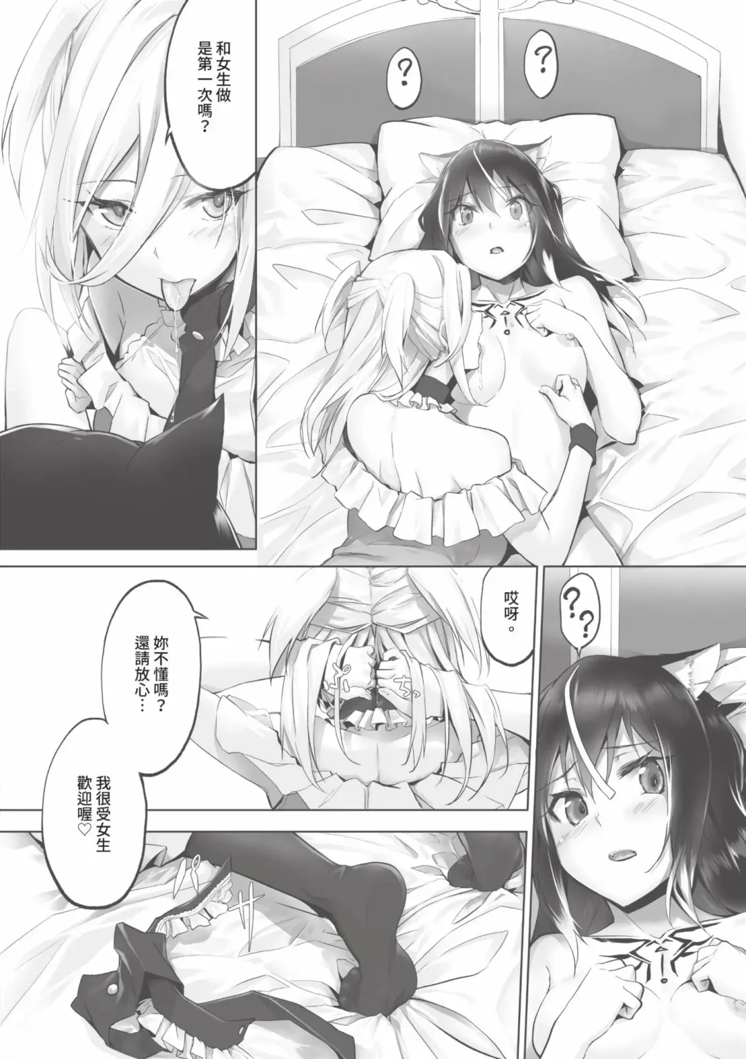 [Kyougoku Touya] Kemomimi no Lycoris - Lycoris of Kemomimi  1 | 獸耳的麗可莉絲1 (decensored) Fhentai - Page 145