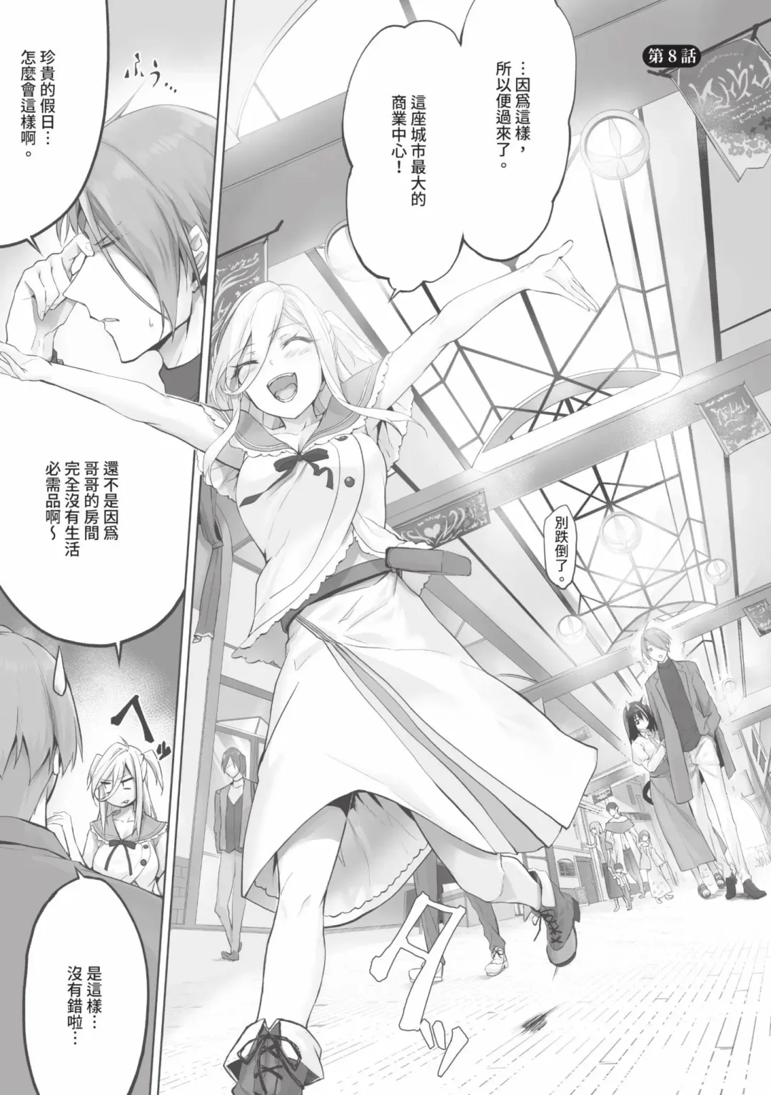 [Kyougoku Touya] Kemomimi no Lycoris - Lycoris of Kemomimi  1 | 獸耳的麗可莉絲1 (decensored) Fhentai - Page 156