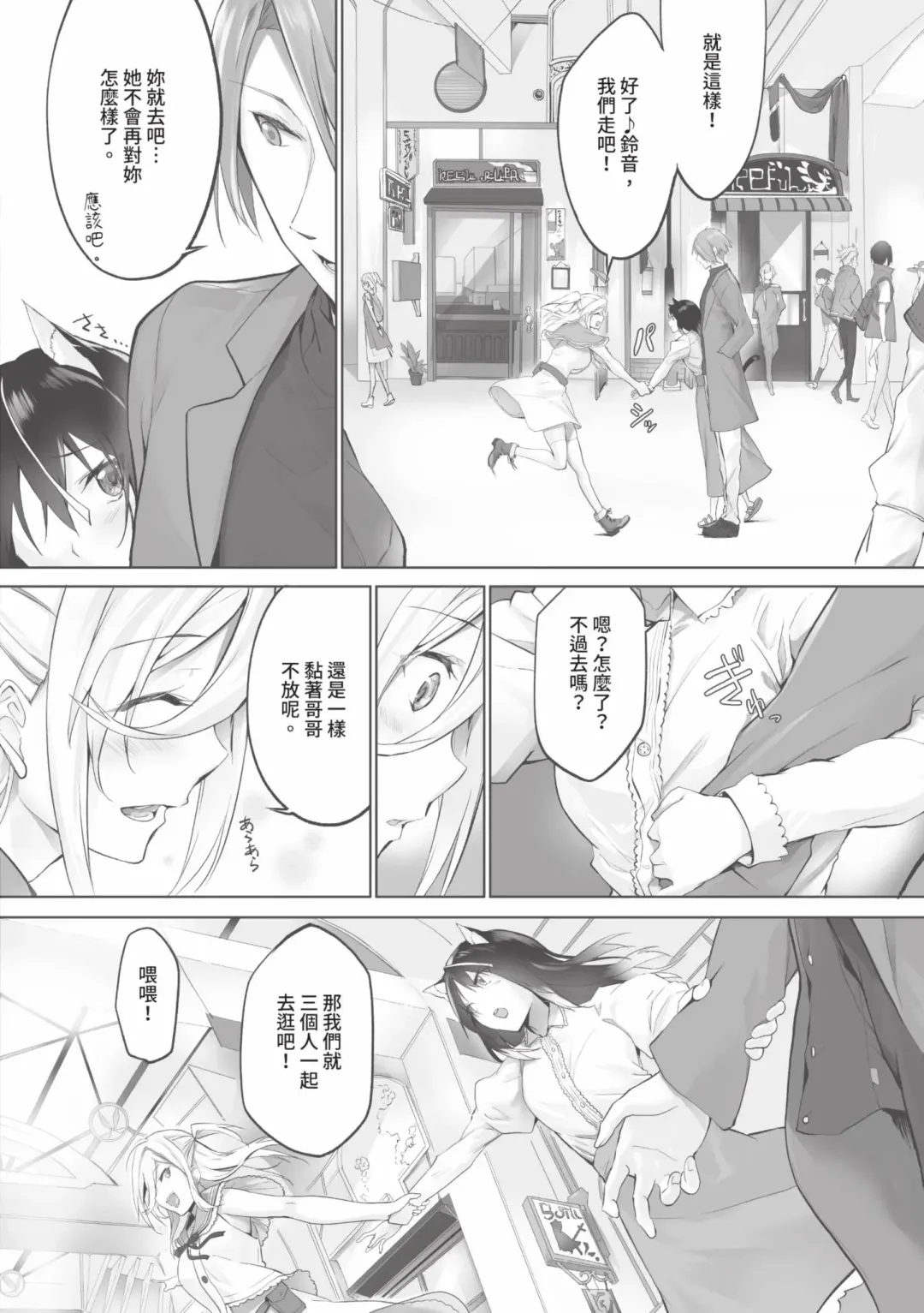 [Kyougoku Touya] Kemomimi no Lycoris - Lycoris of Kemomimi  1 | 獸耳的麗可莉絲1 (decensored) Fhentai - Page 157