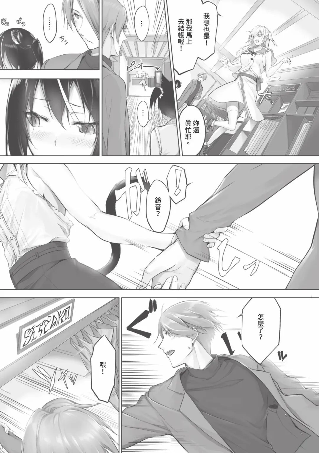 [Kyougoku Touya] Kemomimi no Lycoris - Lycoris of Kemomimi  1 | 獸耳的麗可莉絲1 (decensored) Fhentai - Page 160