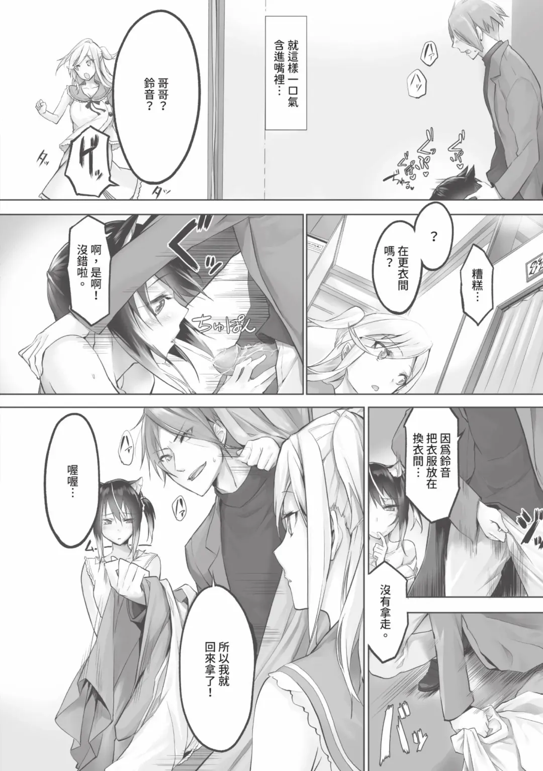 [Kyougoku Touya] Kemomimi no Lycoris - Lycoris of Kemomimi  1 | 獸耳的麗可莉絲1 (decensored) Fhentai - Page 163