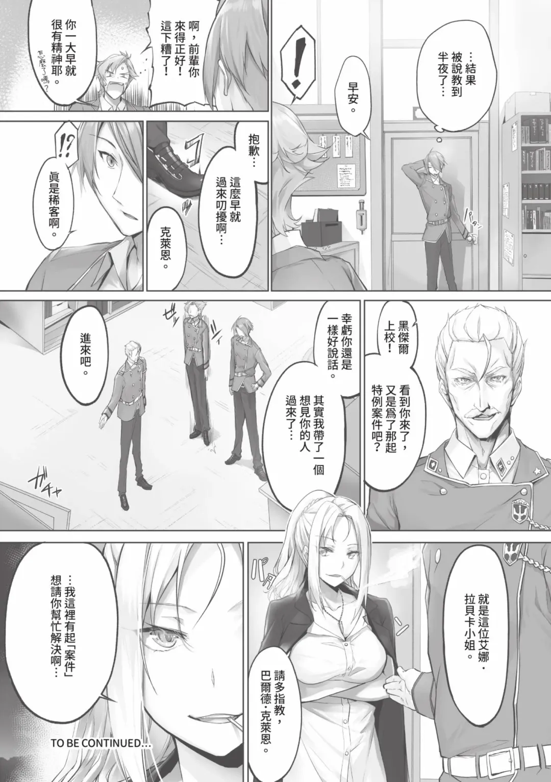 [Kyougoku Touya] Kemomimi no Lycoris - Lycoris of Kemomimi  1 | 獸耳的麗可莉絲1 (decensored) Fhentai - Page 175