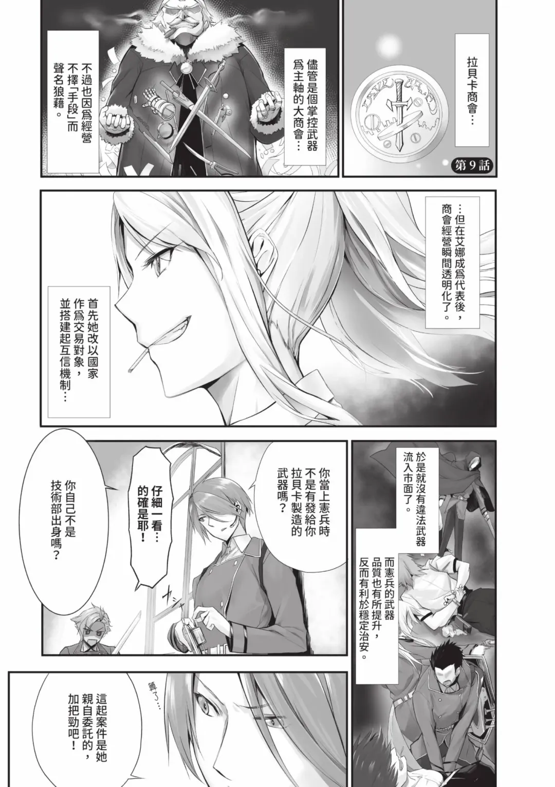 [Kyougoku Touya] Kemomimi no Lycoris - Lycoris of Kemomimi  1 | 獸耳的麗可莉絲1 (decensored) Fhentai - Page 176