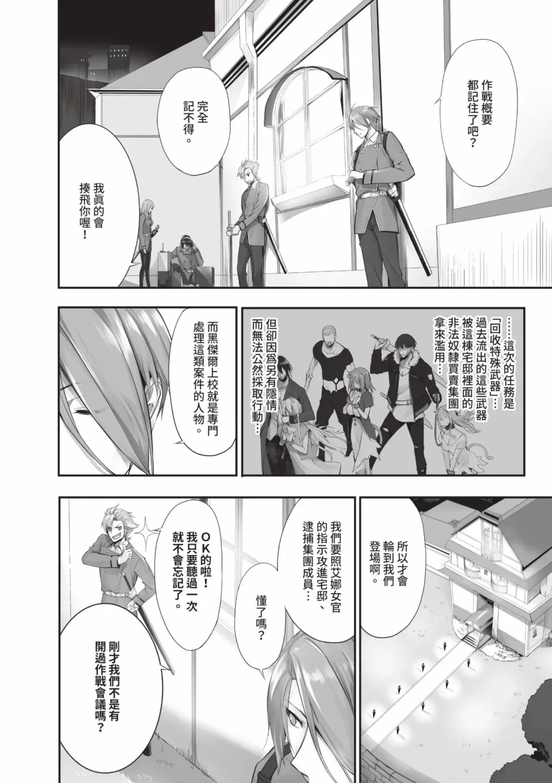 [Kyougoku Touya] Kemomimi no Lycoris - Lycoris of Kemomimi  1 | 獸耳的麗可莉絲1 (decensored) Fhentai - Page 177