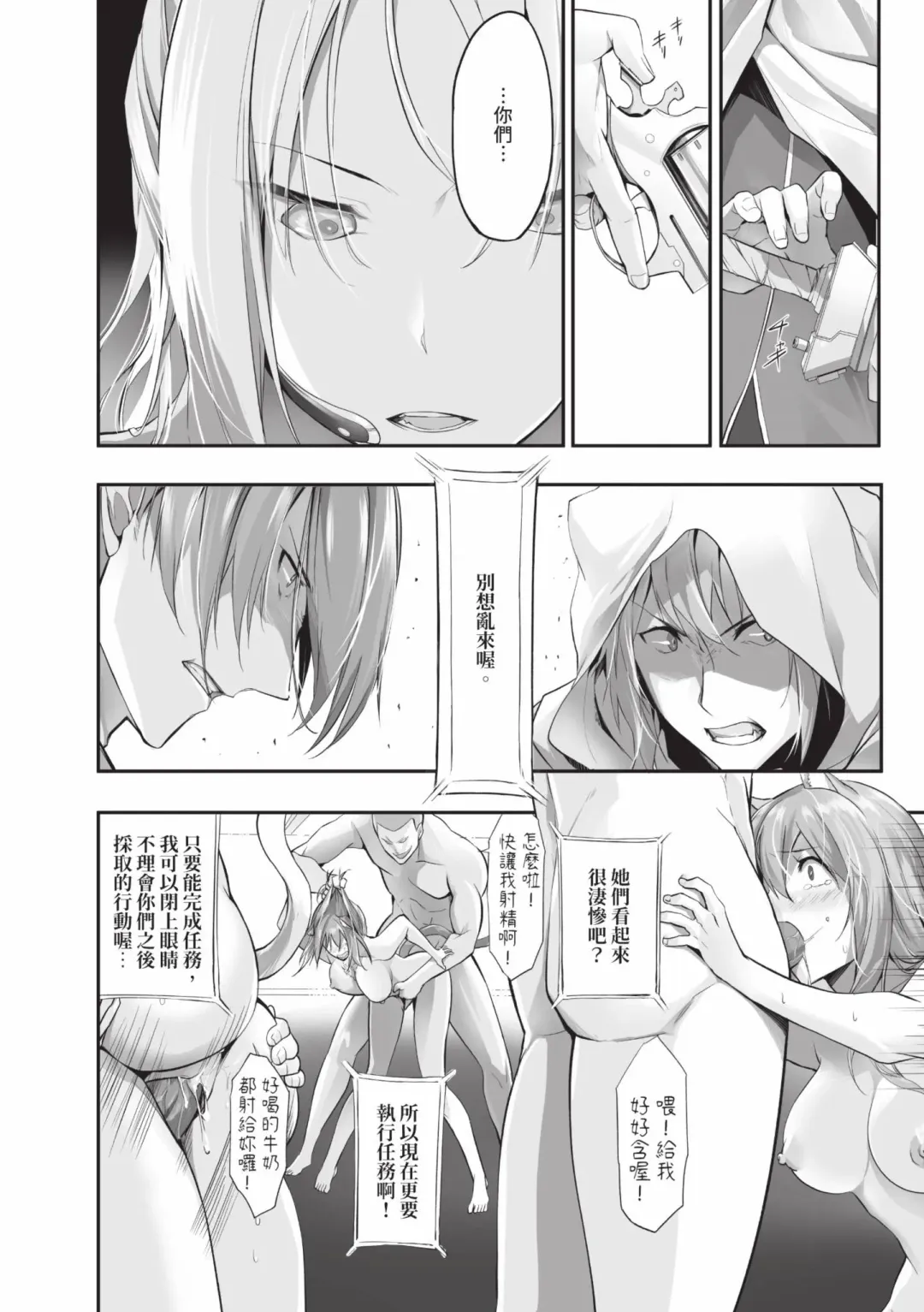 [Kyougoku Touya] Kemomimi no Lycoris - Lycoris of Kemomimi  1 | 獸耳的麗可莉絲1 (decensored) Fhentai - Page 189