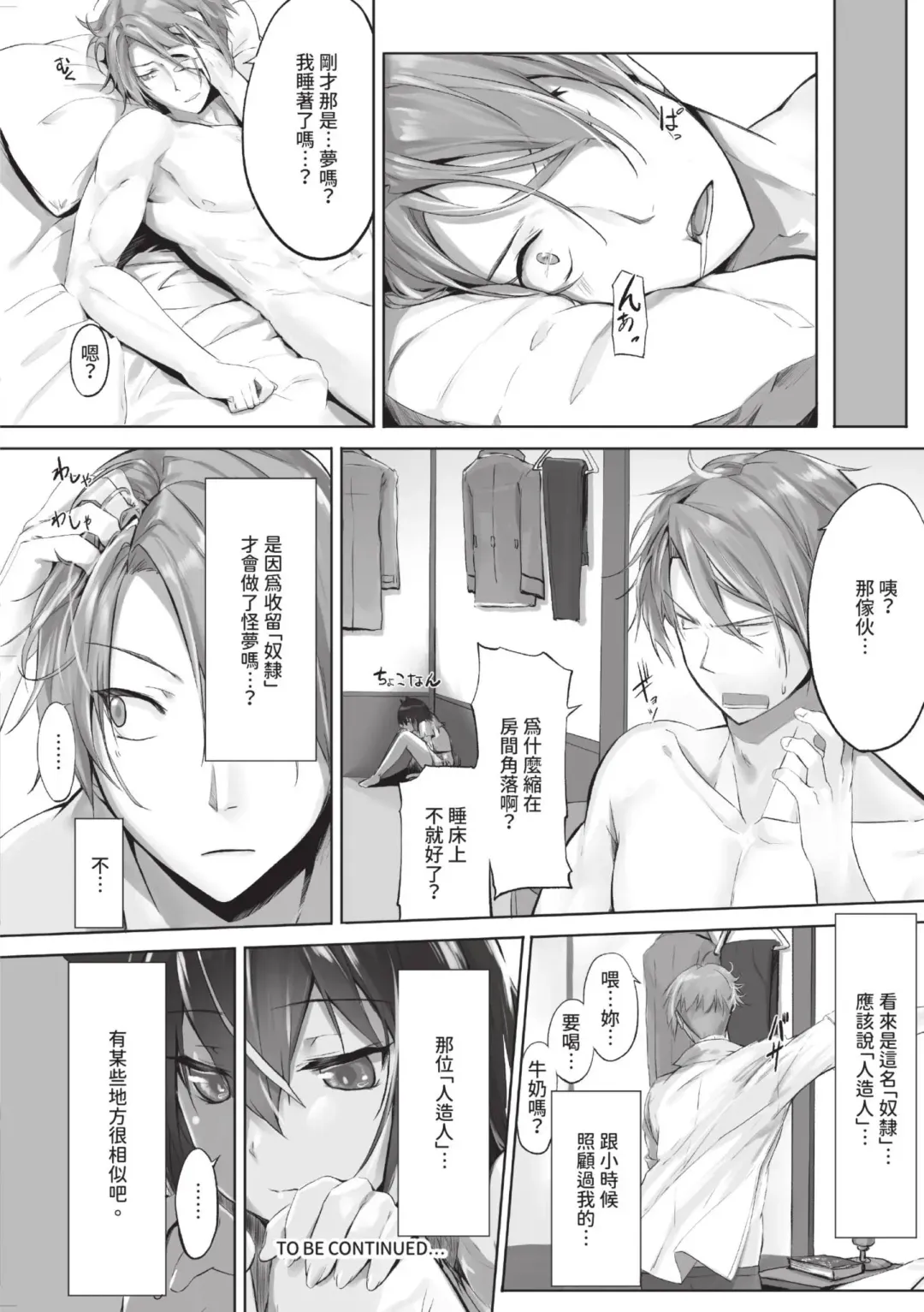 [Kyougoku Touya] Kemomimi no Lycoris - Lycoris of Kemomimi  1 | 獸耳的麗可莉絲1 (decensored) Fhentai - Page 27