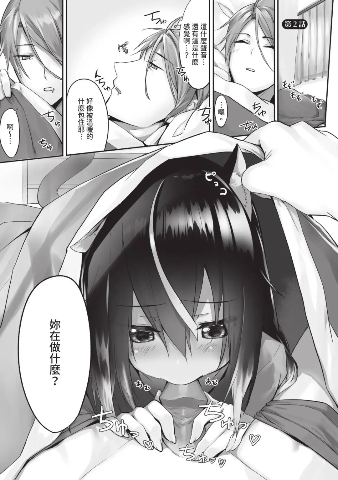 [Kyougoku Touya] Kemomimi no Lycoris - Lycoris of Kemomimi  1 | 獸耳的麗可莉絲1 (decensored) Fhentai - Page 28