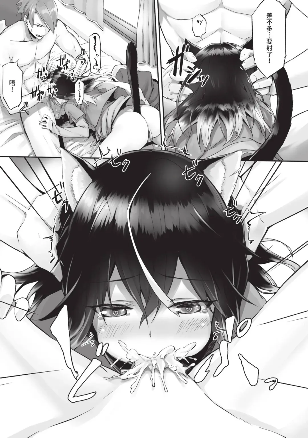 [Kyougoku Touya] Kemomimi no Lycoris - Lycoris of Kemomimi  1 | 獸耳的麗可莉絲1 (decensored) Fhentai - Page 32