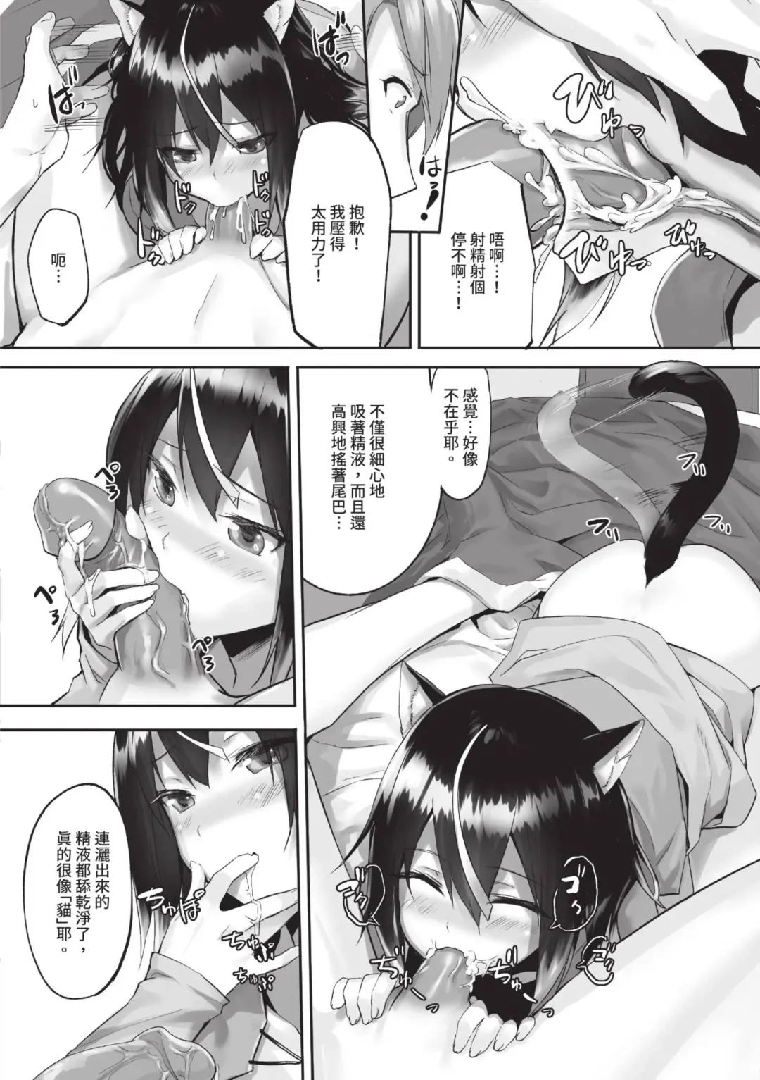 [Kyougoku Touya] Kemomimi no Lycoris - Lycoris of Kemomimi  1 | 獸耳的麗可莉絲1 (decensored) Fhentai - Page 33