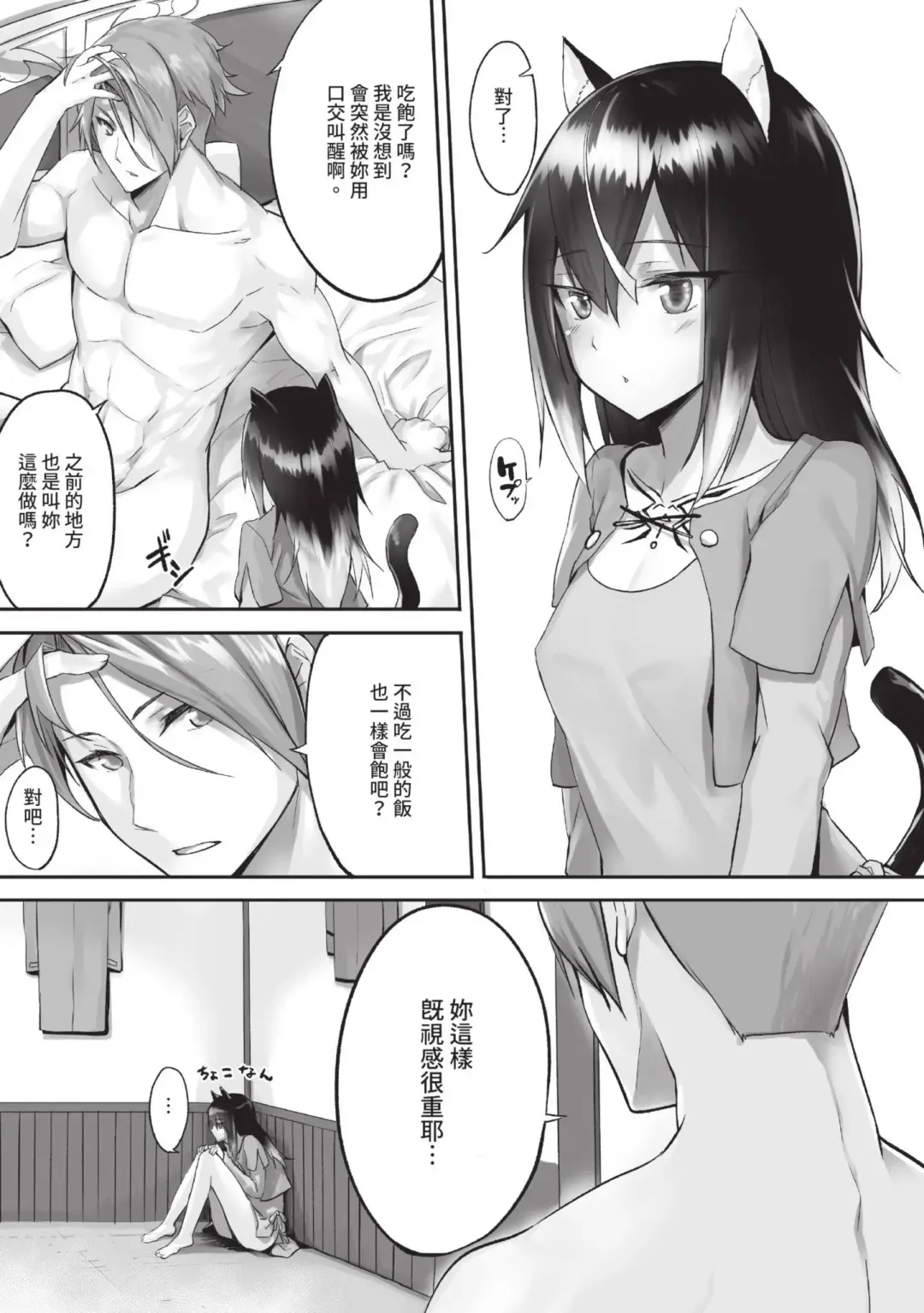 [Kyougoku Touya] Kemomimi no Lycoris - Lycoris of Kemomimi  1 | 獸耳的麗可莉絲1 (decensored) Fhentai - Page 34