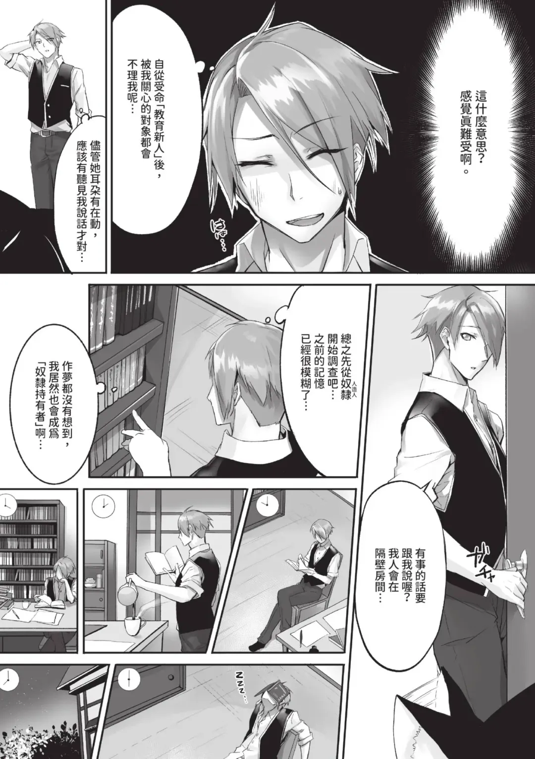 [Kyougoku Touya] Kemomimi no Lycoris - Lycoris of Kemomimi  1 | 獸耳的麗可莉絲1 (decensored) Fhentai - Page 36