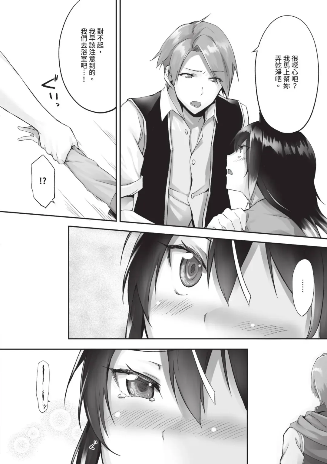 [Kyougoku Touya] Kemomimi no Lycoris - Lycoris of Kemomimi  1 | 獸耳的麗可莉絲1 (decensored) Fhentai - Page 39