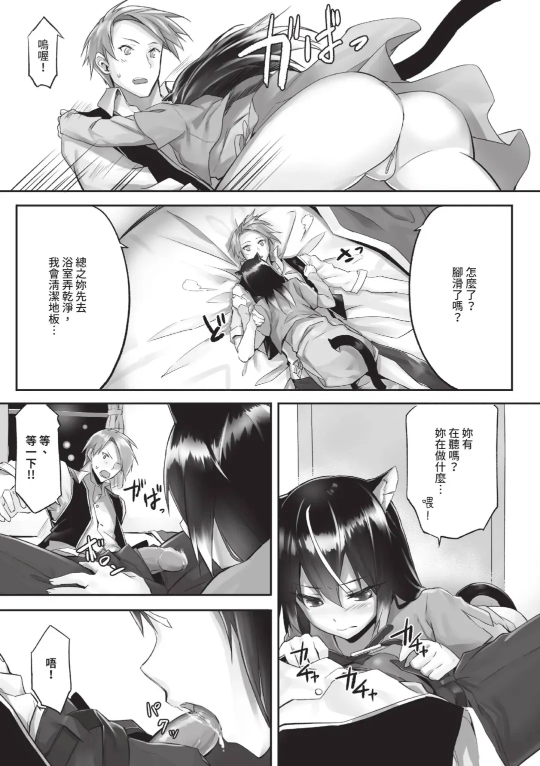 [Kyougoku Touya] Kemomimi no Lycoris - Lycoris of Kemomimi  1 | 獸耳的麗可莉絲1 (decensored) Fhentai - Page 40