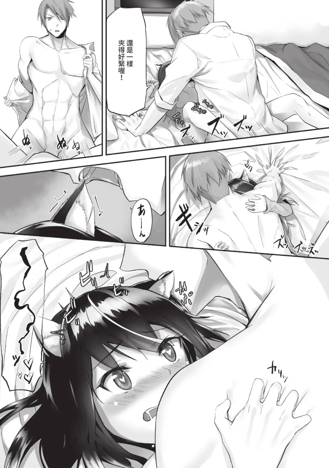 [Kyougoku Touya] Kemomimi no Lycoris - Lycoris of Kemomimi  1 | 獸耳的麗可莉絲1 (decensored) Fhentai - Page 44