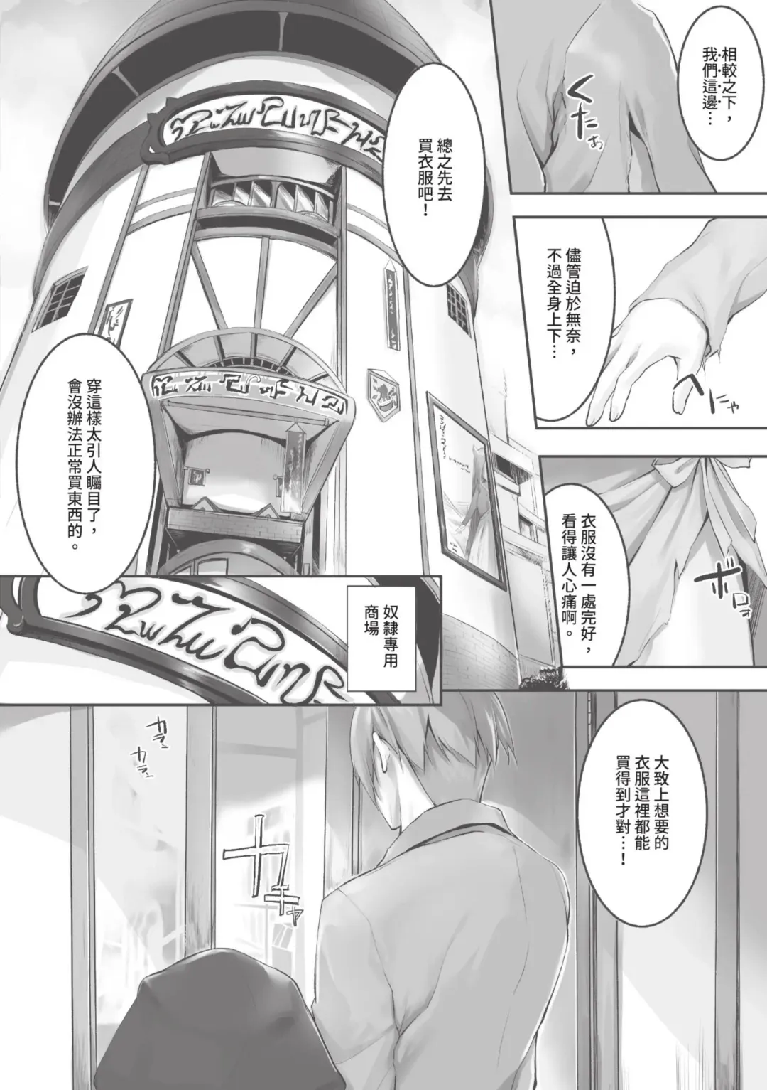 [Kyougoku Touya] Kemomimi no Lycoris - Lycoris of Kemomimi  1 | 獸耳的麗可莉絲1 (decensored) Fhentai - Page 51