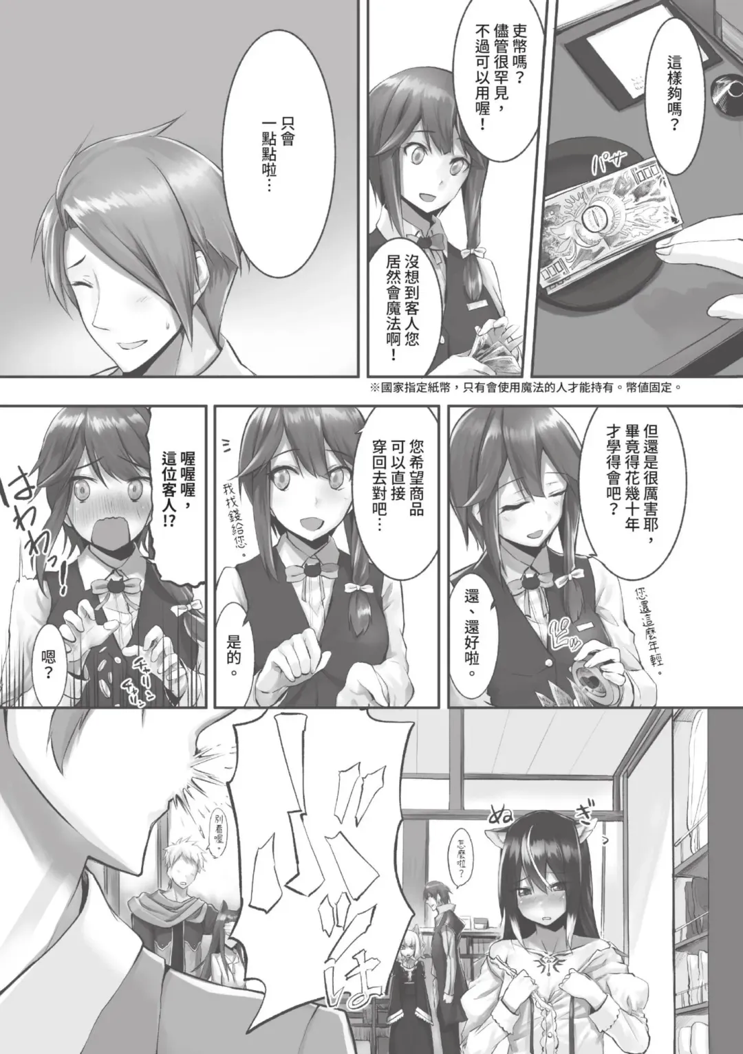 [Kyougoku Touya] Kemomimi no Lycoris - Lycoris of Kemomimi  1 | 獸耳的麗可莉絲1 (decensored) Fhentai - Page 54