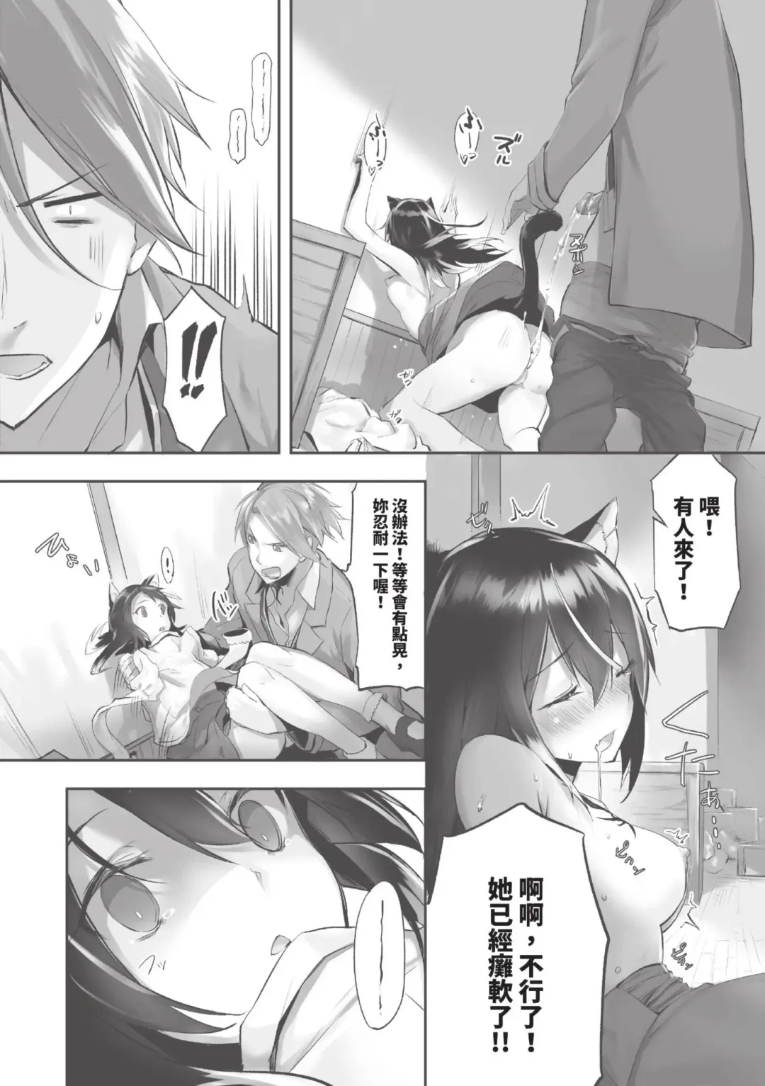 [Kyougoku Touya] Kemomimi no Lycoris - Lycoris of Kemomimi  1 | 獸耳的麗可莉絲1 (decensored) Fhentai - Page 65