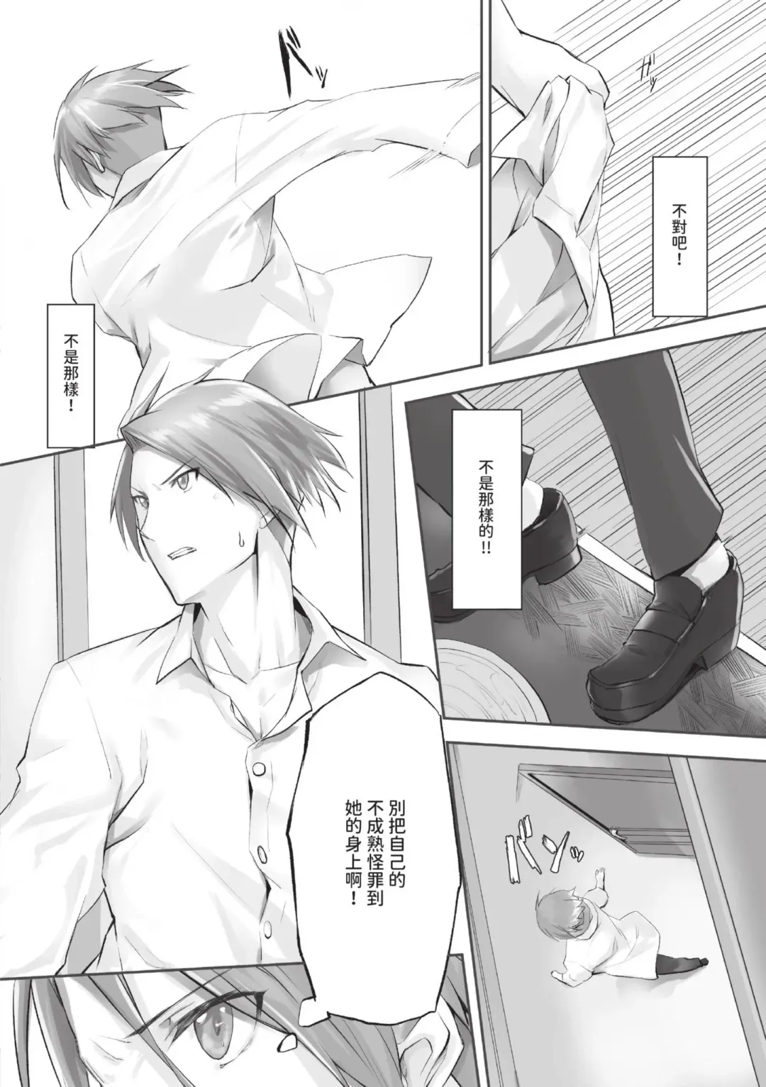 [Kyougoku Touya] Kemomimi no Lycoris - Lycoris of Kemomimi  1 | 獸耳的麗可莉絲1 (decensored) Fhentai - Page 71