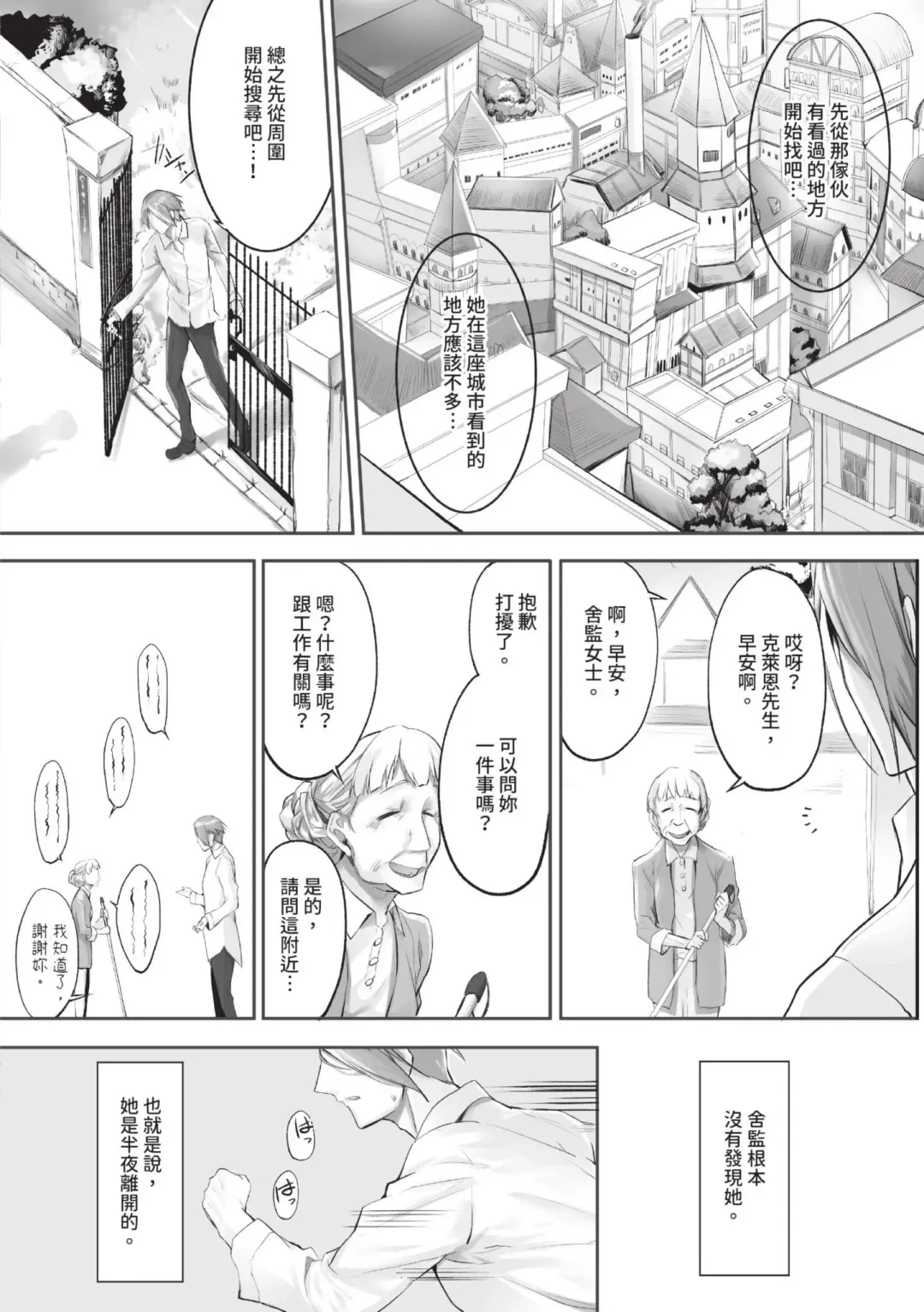 [Kyougoku Touya] Kemomimi no Lycoris - Lycoris of Kemomimi  1 | 獸耳的麗可莉絲1 (decensored) Fhentai - Page 73