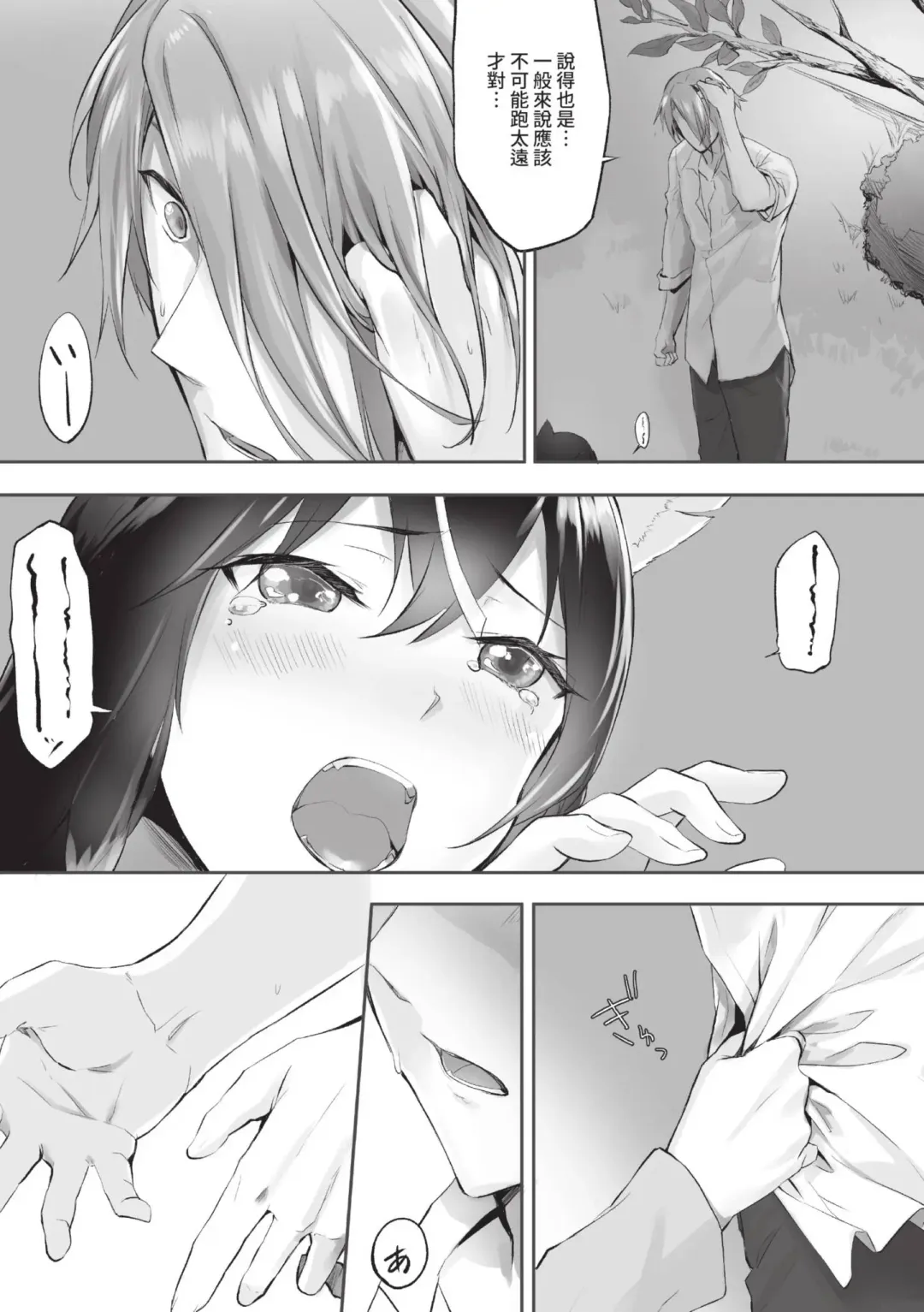 [Kyougoku Touya] Kemomimi no Lycoris - Lycoris of Kemomimi  1 | 獸耳的麗可莉絲1 (decensored) Fhentai - Page 78