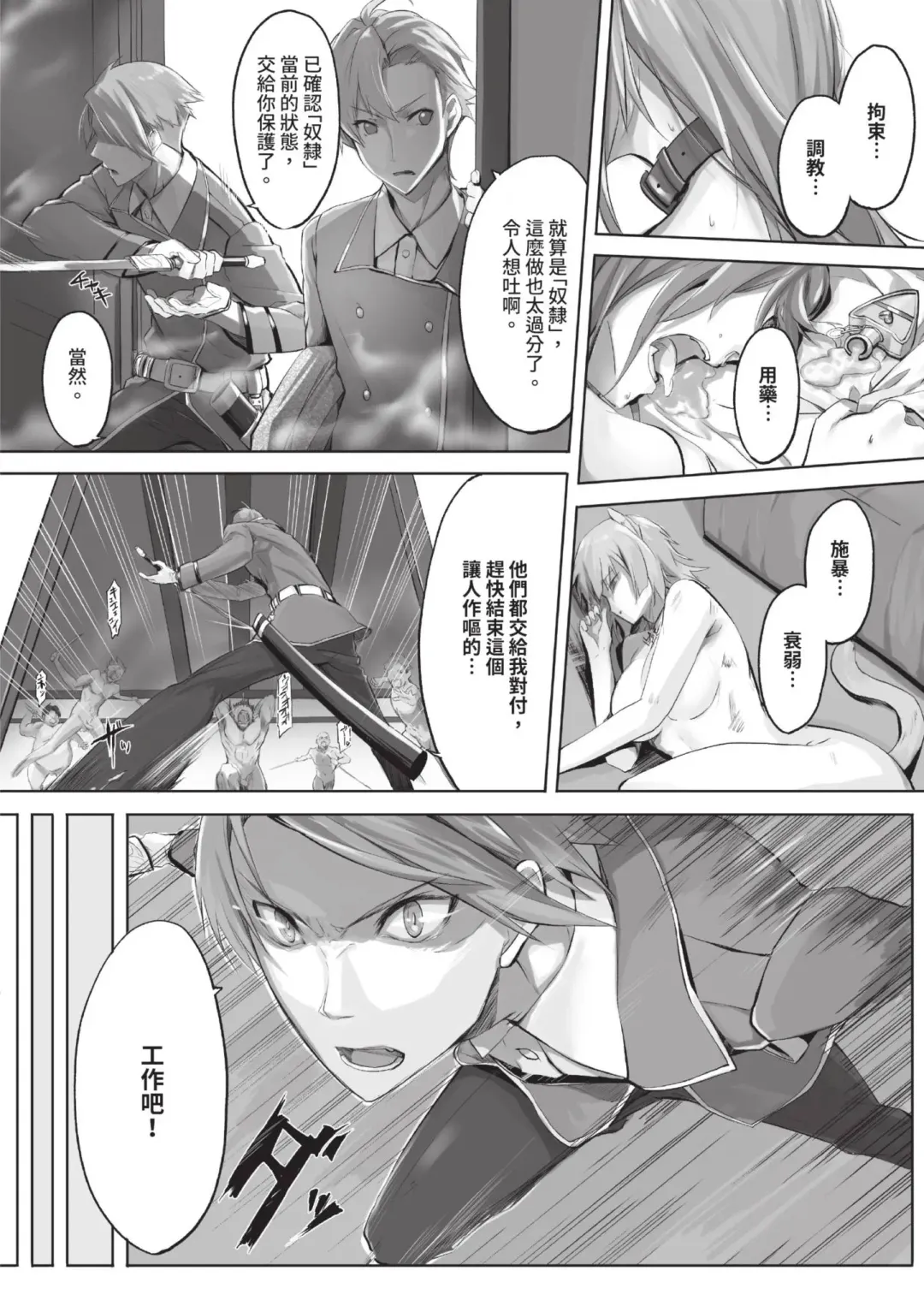 [Kyougoku Touya] Kemomimi no Lycoris - Lycoris of Kemomimi  1 | 獸耳的麗可莉絲1 (decensored) Fhentai - Page 9