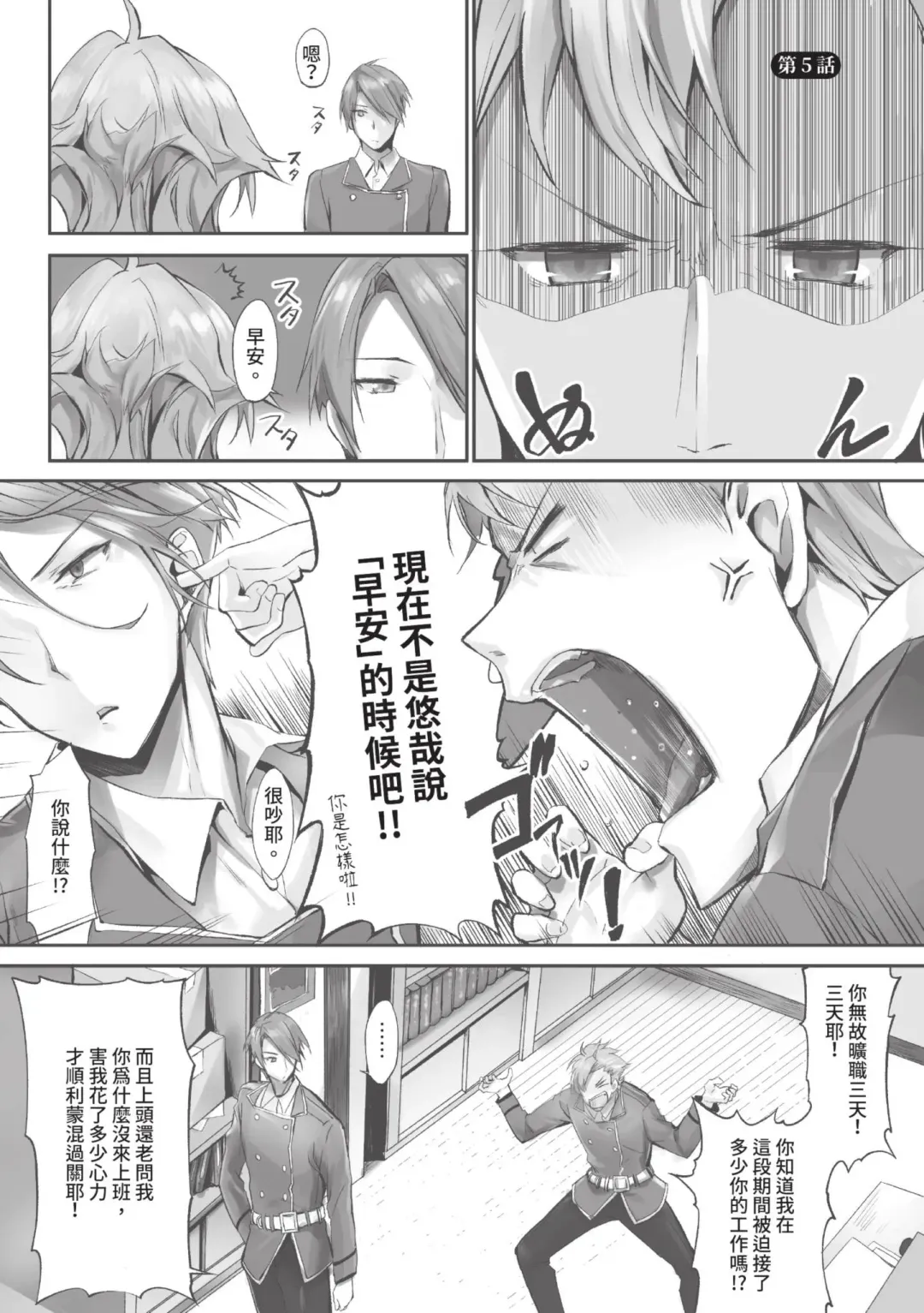 [Kyougoku Touya] Kemomimi no Lycoris - Lycoris of Kemomimi  1 | 獸耳的麗可莉絲1 (decensored) Fhentai - Page 94