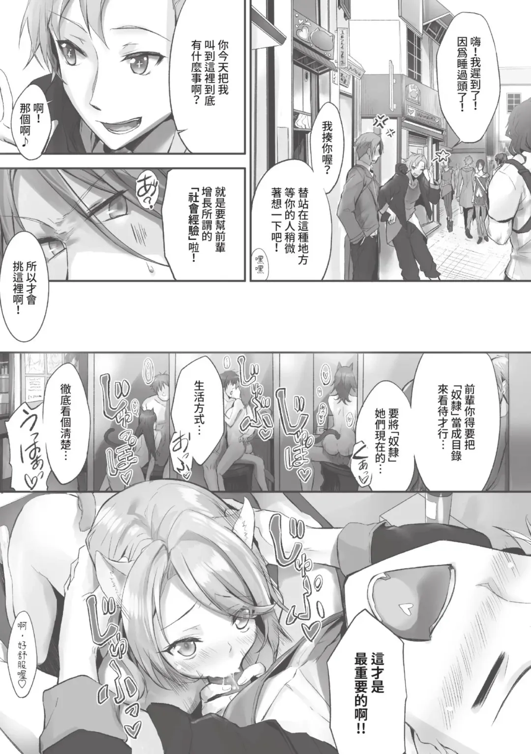 [Kyougoku Touya] Kemomimi no Lycoris - Lycoris of Kemomimi  1 | 獸耳的麗可莉絲1 (decensored) Fhentai - Page 98