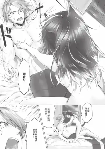 [Kyougoku Touya] Kemomimi no Lycoris - Lycoris of Kemomimi  1 | 獸耳的麗可莉絲1 (decensored) Fhentai.net - Page 122