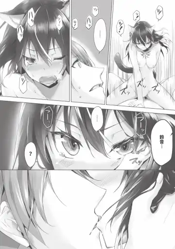 [Kyougoku Touya] Kemomimi no Lycoris - Lycoris of Kemomimi  1 | 獸耳的麗可莉絲1 (decensored) Fhentai.net - Page 127