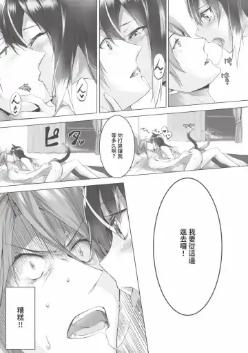 [Kyougoku Touya] Kemomimi no Lycoris - Lycoris of Kemomimi  1 | 獸耳的麗可莉絲1 (decensored) Fhentai.net - Page 134