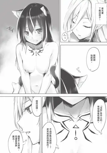 [Kyougoku Touya] Kemomimi no Lycoris - Lycoris of Kemomimi  1 | 獸耳的麗可莉絲1 (decensored) Fhentai.net - Page 143