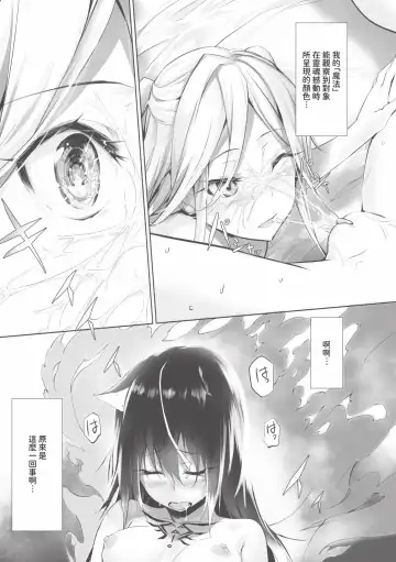 [Kyougoku Touya] Kemomimi no Lycoris - Lycoris of Kemomimi  1 | 獸耳的麗可莉絲1 (decensored) Fhentai.net - Page 152