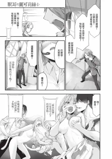 [Kyougoku Touya] Kemomimi no Lycoris - Lycoris of Kemomimi  1 | 獸耳的麗可莉絲1 (decensored) Fhentai.net - Page 180