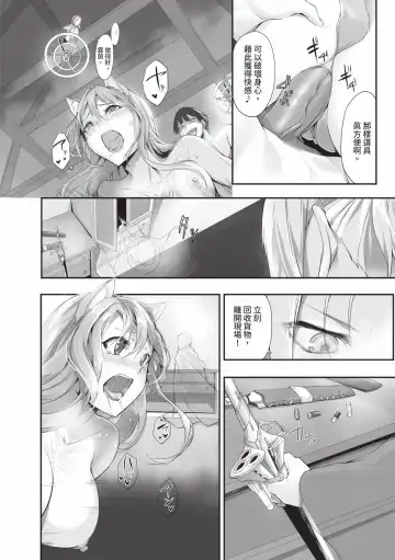 [Kyougoku Touya] Kemomimi no Lycoris - Lycoris of Kemomimi  1 | 獸耳的麗可莉絲1 (decensored) Fhentai.net - Page 187