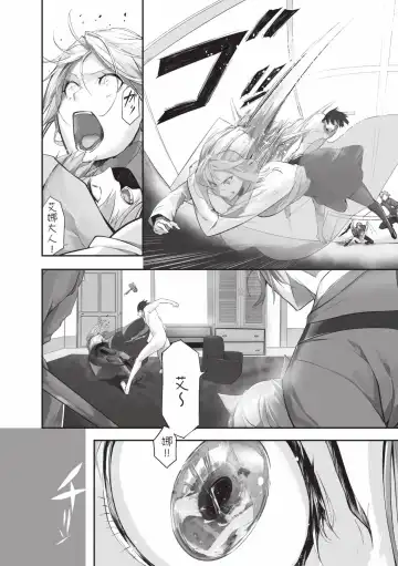 [Kyougoku Touya] Kemomimi no Lycoris - Lycoris of Kemomimi  1 | 獸耳的麗可莉絲1 (decensored) Fhentai.net - Page 193